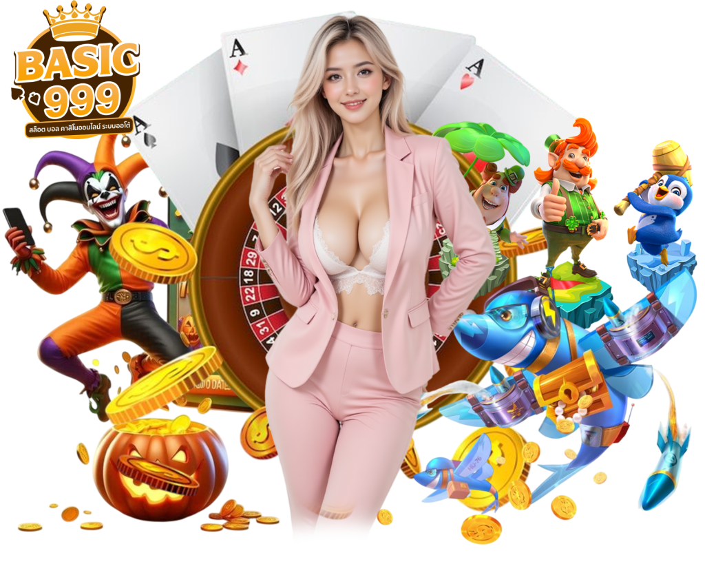 BASIC999 ฝากถอนไม่มีขั้นต่ำ